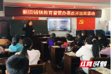 新邵县：课堂教学显风采 开放交流促发展