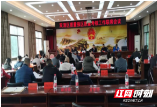 邵阳双清区召开2021年质量强区质量考核工作联席会议