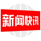 邵阳市自然资源和规划局：从严审批矿权登记 为安全留足空间