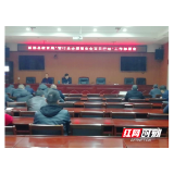 新邵县教育局召开“管行业必须管安全”百日行动专题会议