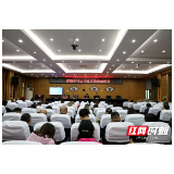 坚定理想信念 践行初心使命——邵阳市司法局举办政治轮训班