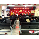 邵阳县金江乡：抓好“新春第一课”，为新征程充电赋能