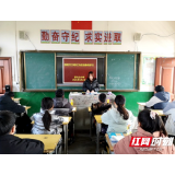 “第一课” 让文明成为校园最美风景 ——邵阳市以新年第一课加强未成年人思想道德建设综述