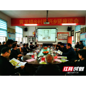 新宁县黄龙镇召开乡村振兴乡贤座谈会