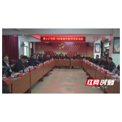 绥宁县黄土矿镇在外老乡为家乡教育事业建言献策