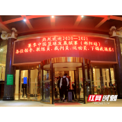 CBDL来邵阳了，这项篮球顶级赛事即将开赛！