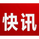 邮储银行邵阳市分行圆满召开第二届二次职工(会员)代表大会