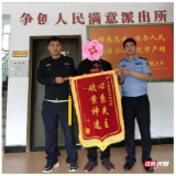 双清公安：民警万里奔波为群众挽回损失