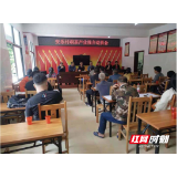 城步工业集中区深入村寨推介峒茶产业