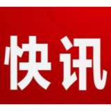 大祥区蔡锷乡召开涉粤涉滇外流贩毒专题研判会