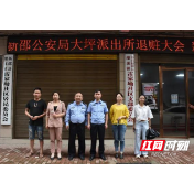 我为群众办实事丨群众利益无小事，大坪派出所为受害群众退赃挽损