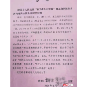 一封饱含深情的感谢信——隆回县人民法院执行局“我为群众办实事”活动纪实