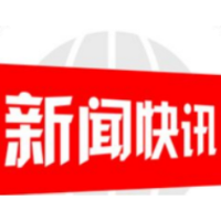 最新丨邵阳市防汛抗旱指挥部关于启动防汛Ⅳ级应急响应的紧急通知