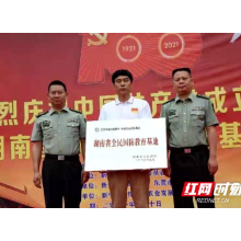 新宁新增一处省级国防教育基地