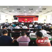 绥宁县部署天然商品林管护及补助资金发放工作