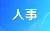 人事丨曾峤林被提名为邵阳市大祥区人民政府区长候选人