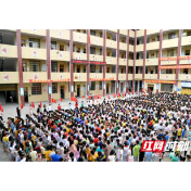 隆回：普法教育伴成长筑牢法治“安全墙”