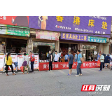 邵阳县黄亭市镇开展“安全生产月”大型集中宣传
