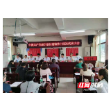 绥宁县：打出监督“组合拳”扬换届清风