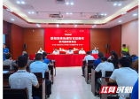 邵阳市庆祝建党100周年系列新闻发布会“脱贫攻坚与乡村振兴有效衔接”专场举行