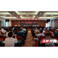 绥宁县吹响反电诈和禁毒人民战争“冲锋号”