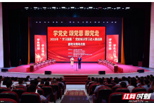 邵阳：2021年“学习强国”党史知识学习达人挑战赛决赛结果出炉 为他们打call