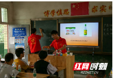 邵阳学院学子暑期三下乡：爱心伴成长 滋润稚子心