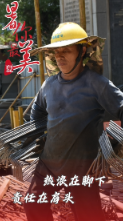 影像记录丨“暑”你最美①：邵阳城市建设工地上的“筑梦人”
