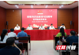 邵阳市庆祝建党100周年系列新闻发布会“社会民生”专场举行