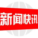 城步机关事务服务中心：“三大举措”筑牢疫情防控屏障