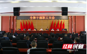 邵阳市自然资源和规划局召开局机关全体干部职工大会