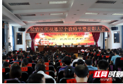 邵阳市双清区召开庆祝第37个教师节暨表彰大会
