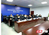 邵阳市多部门联合召开2022年春运保安保畅及疫情防控联席电视电话会议