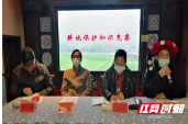 城步自然资源局举办耕地保护知识竞赛