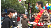邵阳绥宁：开展新年首场征兵宣传 让依法服兵役家喻户晓