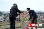 隆回：美丽乡村颜值增