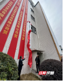 视频丨湖南省发制品及皮制品质检中心揭牌成立
