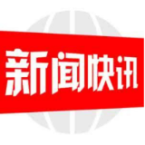邵阳市生态环境局隆回分局召开退休干部迎新春座谈会