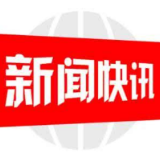 邵阳市二中：恪守师德不放松 为寒假敲响三记“警钟” 