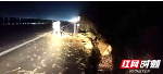 护航春运丨寒夜滚石阻挡返乡路，高速养护冒雨处置保畅安