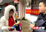 新邵陈家坊镇开展节前禁毒和反电诈宣传教育活动