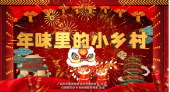 年味里的小乡村丨隆回花瑶：瑶汉通婚 奇特婚俗“蹾屁股”