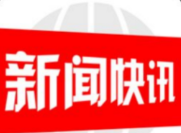 双清区民政局多措并举做好春节期间雨雪冰冻灾害天气应对工作