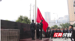 奋进新时代，开启新征程——邵阳县纪委监委举行升国旗仪式