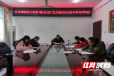 洞口县竹市镇：“敲门行动”保平安  “四看四问”暖民心