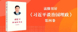 邵阳市委书记严华：深刻感悟思想伟力 自觉强化使命担当