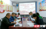 邵东市政协健康同行委员工作室举行“读红色经典 砺初心使命”主题读书活动