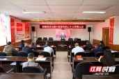 邵阳市科协系统组织收看党的二十大开幕会