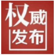 77人交通违法逾期未受处理！邵阳发布公告拟作出行政处罚