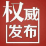 关于延期组织湖南省邵阳考区、怀化考区2022年下半年中小学教师资格考试（笔试）的公告